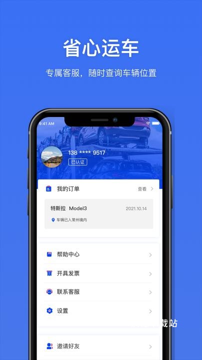 运车行_生活实用_第3张_沃德下载站 运车行_https://www.wordpress6.com_生活实用_第3张