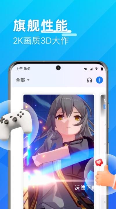 优达云手机app_https://m.wordpress6.com_办公商务_第2张
