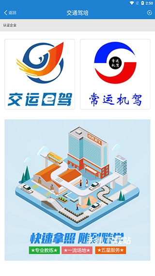 常熟行app_生活实用_第2张_沃德下载站 常熟行app_https://www.wordpress6.com_生活实用_第2张