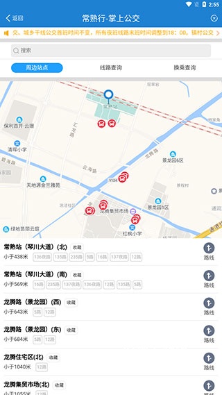 常熟行app_生活实用_第3张_沃德下载站 常熟行app_https://www.wordpress6.com_生活实用_第3张