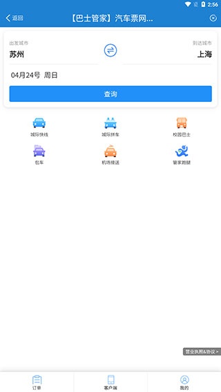 常熟行app_生活实用_第4张_沃德下载站 常熟行app_https://www.wordpress6.com_生活实用_第4张