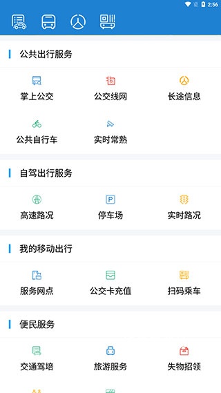 常熟行app_生活实用_第5张_沃德下载站 常熟行app_https://www.wordpress6.com_生活实用_第5张
