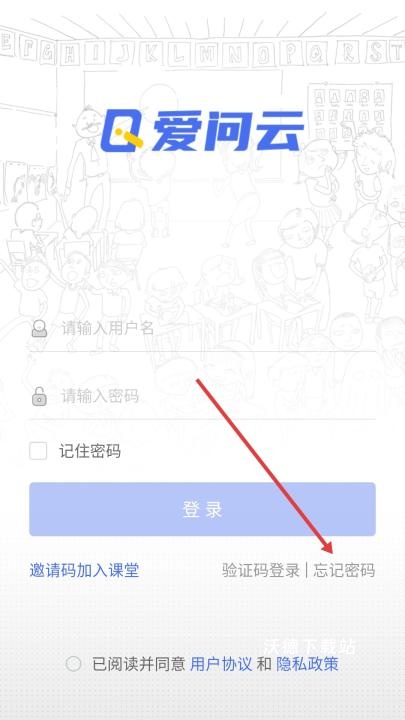 爱问云学生端下载_学习教育_第1张_沃德下载站 爱问云学生端下载_https://www.wordpress6.com_学习教育_第1张