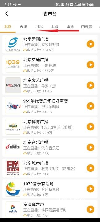 手机收音机_影音播放_第2张_沃德下载站 手机收音机_https://www.wordpress6.com_影音播放_第2张