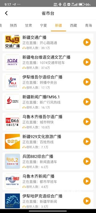 手机收音机_影音播放_第3张_沃德下载站 手机收音机_https://www.wordpress6.com_影音播放_第3张