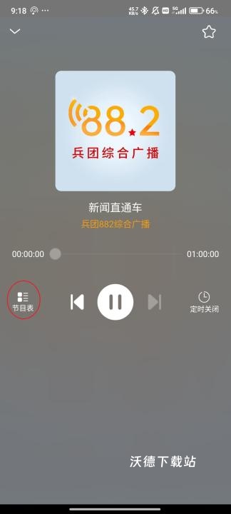 手机收音机_影音播放_第4张_沃德下载站 手机收音机_https://www.wordpress6.com_影音播放_第4张