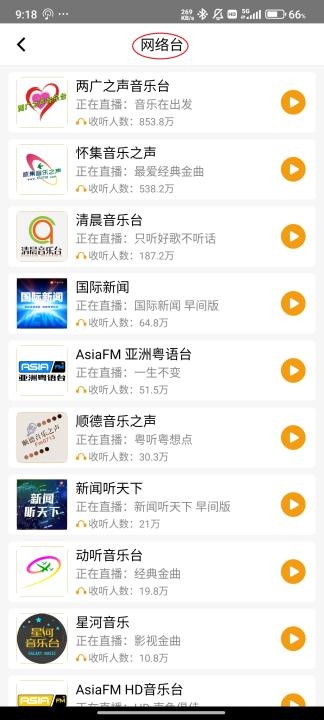 手机收音机_影音播放_第6张_沃德下载站 手机收音机_https://www.wordpress6.com_影音播放_第6张