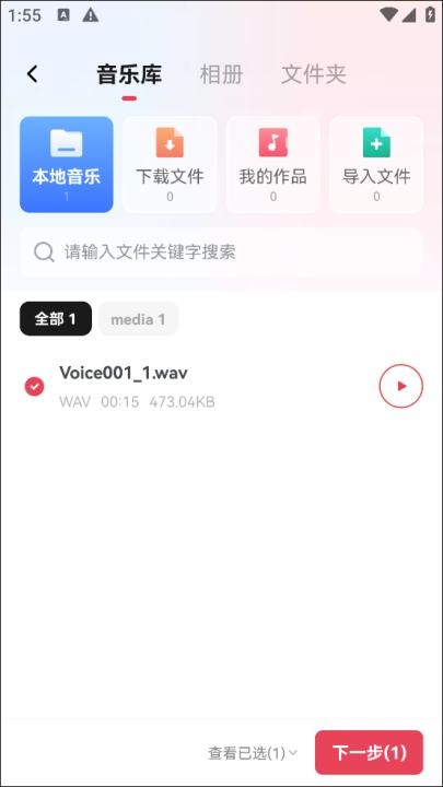 音频快剪app_https://m.wordpress6.com_摄影图像_第2张