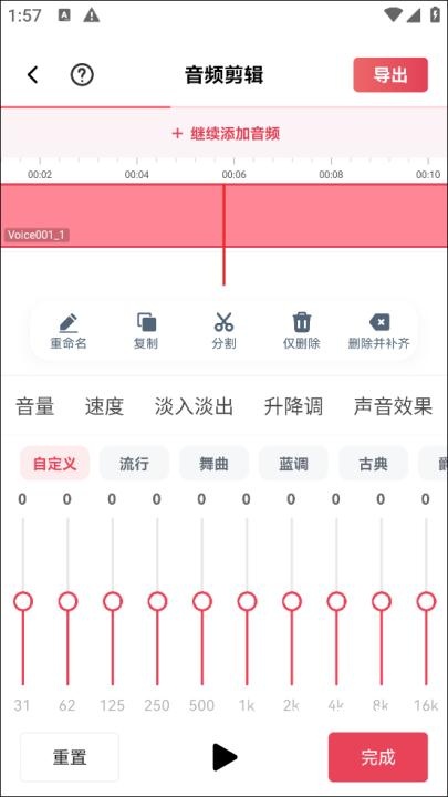 音频快剪app_https://m.wordpress6.com_摄影图像_第3张