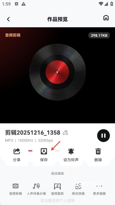 音频快剪app_https://m.wordpress6.com_摄影图像_第6张