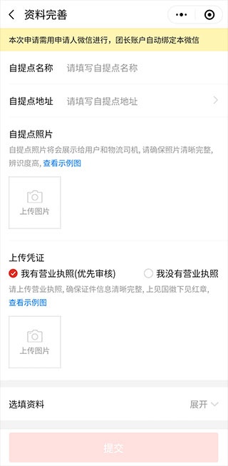 多多买菜门店端_https://m.wordpress6.com_生活实用_第4张