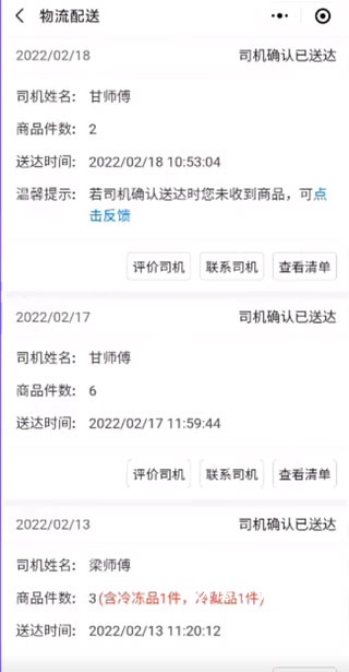 多多买菜门店端_https://m.wordpress6.com_生活实用_第6张