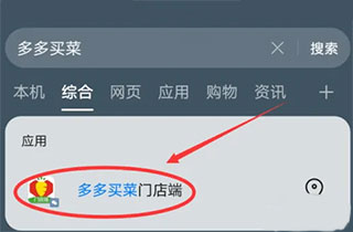多多买菜门店端_https://m.wordpress6.com_生活实用_第9张