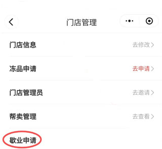 多多买菜门店端_https://m.wordpress6.com_生活实用_第11张