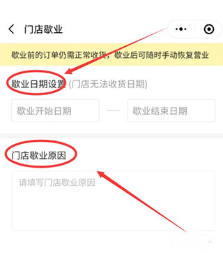 多多买菜门店端_https://m.wordpress6.com_生活实用_第12张
