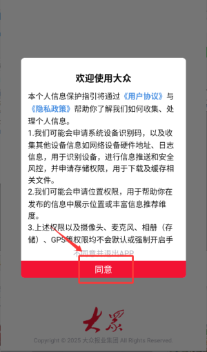 大众日报app_https://m.wordpress6.com_新闻阅读_第1张