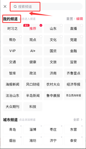 大众日报app_https://m.wordpress6.com_新闻阅读_第2张