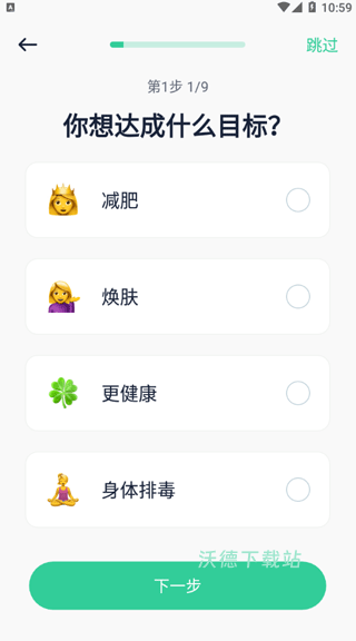 辟谷轻断食App_https://www.wordpress6.com_生活实用_第1张