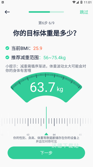 辟谷轻断食App_https://www.wordpress6.com_生活实用_第4张