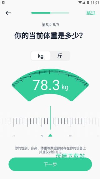 辟谷轻断食App_https://www.wordpress6.com_生活实用_第3张