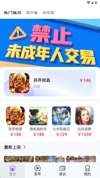 淘游盒下载_https://www.wordpress6.com_生活实用_第1张