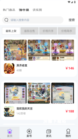 淘游盒下载_https://www.wordpress6.com_生活实用_第2张