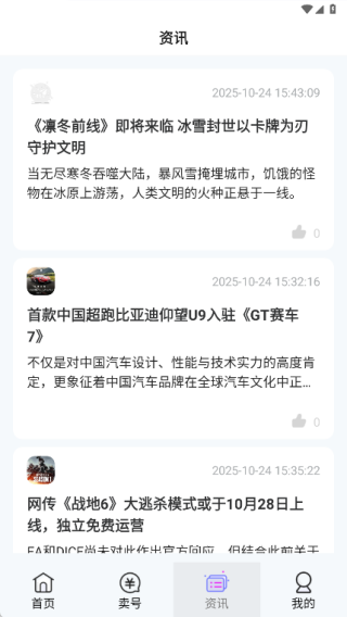 淘游盒下载_https://www.wordpress6.com_生活实用_第4张