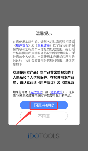 充电提示音电池管家_https://www.wordpress6.com_生活实用_第1张