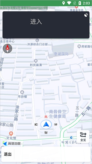 骑行导航软件_https://m.wordpress6.com_出行购物_第4张