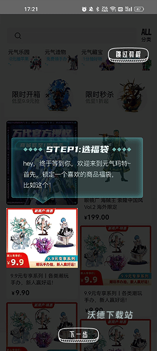 元气玛特_https://m.wordpress6.com_出行购物_第2张