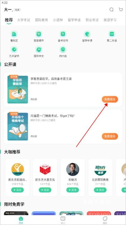 新东方app_https://www.wordpress6.com_学习教育_第1张