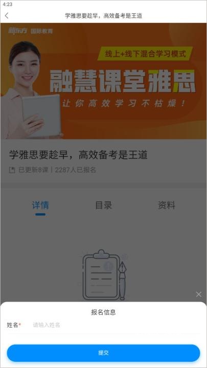 新东方app_https://www.wordpress6.com_学习教育_第2张