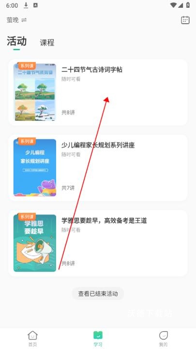 新东方app_https://www.wordpress6.com_学习教育_第3张
