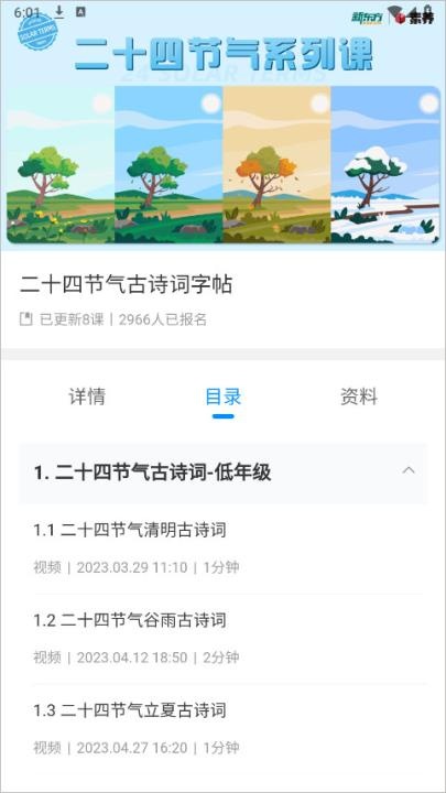 新东方app_https://www.wordpress6.com_学习教育_第4张