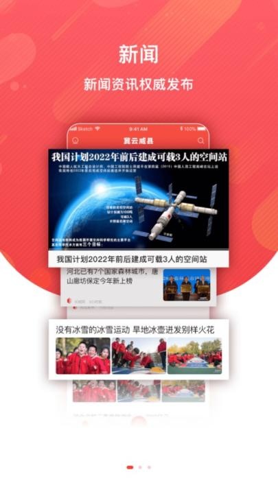 冀云威县APP_生活实用_第2张_沃德下载站 冀云威县APP_https://www.wordpress6.com_生活实用_第2张