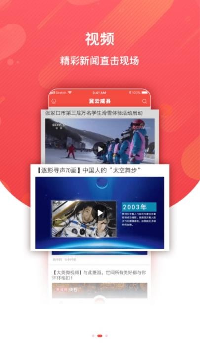 冀云威县APP_生活实用_第3张_沃德下载站 冀云威县APP_https://www.wordpress6.com_生活实用_第3张