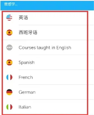 duolingguo多邻国_学习教育_第3张_沃德下载站 duolingguo多邻国_https://www.wordpress6.com_学习教育_第3张