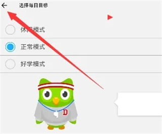 duolingguo多邻国_学习教育_第2张_沃德下载站 duolingguo多邻国_https://www.wordpress6.com_学习教育_第2张