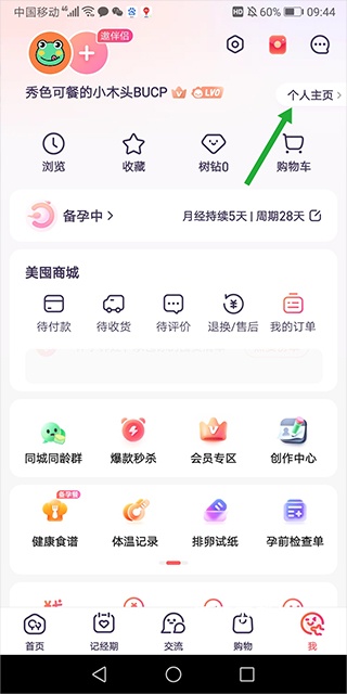 宝宝树孕育下载_https://www.wordpress6.com_生活实用_第1张