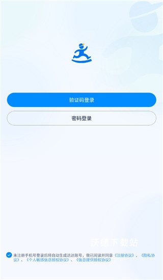 达达快送商家版_生活实用_第1张_沃德下载站 达达快送商家版_https://www.wordpress6.com_生活实用_第1张
