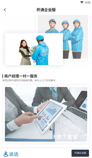 达达快送商家版_生活实用_第3张_沃德下载站 达达快送商家版_https://www.wordpress6.com_生活实用_第3张