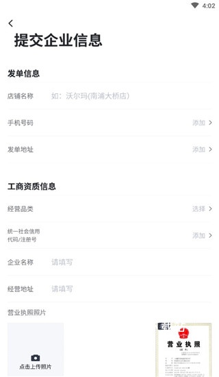 达达快送商家版_生活实用_第4张_沃德下载站 达达快送商家版_https://www.wordpress6.com_生活实用_第4张