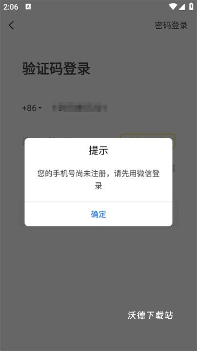 桃朵官方版下载_https://m.wordpress6.com_出行购物_第2张