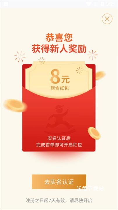 达达快送司机版_生活实用_第2张_沃德下载站 达达快送司机版_https://www.wordpress6.com_生活实用_第2张