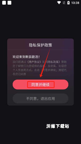 新辰剧选_影音播放_第1张_沃德下载站 新辰剧选_https://www.wordpress6.com_影音播放_第1张