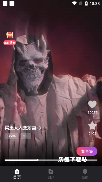 新辰剧选_影音播放_第2张_沃德下载站 新辰剧选_https://www.wordpress6.com_影音播放_第2张
