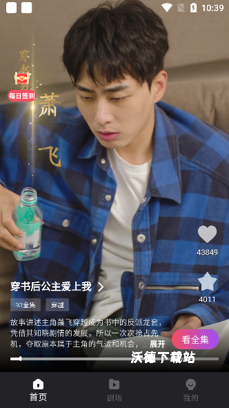 新辰剧选_影音播放_第3张_沃德下载站 新辰剧选_https://www.wordpress6.com_影音播放_第3张