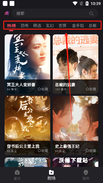 新辰剧选_影音播放_第4张_沃德下载站 新辰剧选_https://www.wordpress6.com_影音播放_第4张