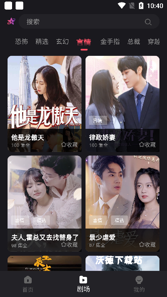 新辰剧选_影音播放_第5张_沃德下载站 新辰剧选_https://www.wordpress6.com_影音播放_第5张