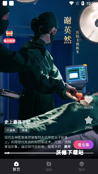 新辰剧选_影音播放_第6张_沃德下载站 新辰剧选_https://www.wordpress6.com_影音播放_第6张